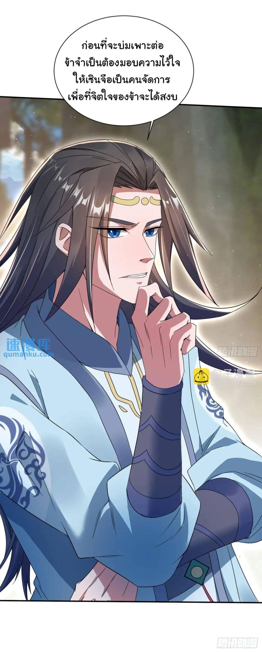 When The System Opens After The Age Of 100 ตอนที่ 18 (27)